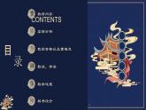 《小数的近似数（1）》说课PPT