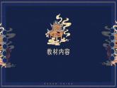 《小数的近似数（1）》说课PPT