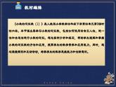 《小数的近似数（1）》说课PPT