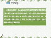 《小数的读法和写法》说课PPT