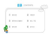 《括  号》说课PPT