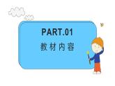 《括  号》说课PPT