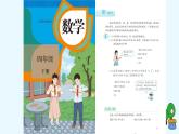 《括  号》说课PPT