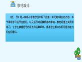 《括  号》说课PPT