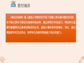 《乘法交换律》说课PPT