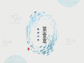 《乘法结合律》说课PPT