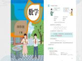《乘法结合律》说课PPT