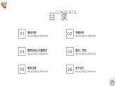 《观察物体（1）》说课PPT