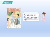 2024二年级数学下册8克和千克认识克千克课件（人教版）
