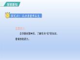 2024二年级数学下册8克和千克认识克千克课件（人教版）