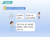 2024二年级数学下册8克和千克认识克千克课件（人教版）
