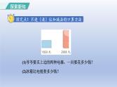 2024二年级数学下册7万以内数的认识8整百整千数的加减法课件（人教版）