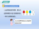 2024二年级数学下册1数据收集和整理1认识简单统计表课件（人教版）