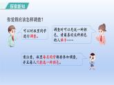 2024二年级数学下册1数据收集和整理1认识简单统计表课件（人教版）