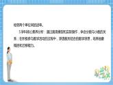 【核心素养】北京版数学四下1.1《小数的意义（一）》课件+教案+分层作业