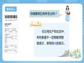 【核心素养】北京版数学四下1.1《小数的意义（一）》课件+教案+分层作业