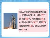 【核心素养】北京版数学四下1.1《小数的意义（一）》课件+教案+分层作业