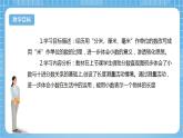 【核心素养】北京版数学四下1.2《小数的意义（二）》课件+教案+分层作业