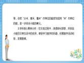 【核心素养】北京版数学四下1.2《小数的意义（二）》课件+教案+分层作业