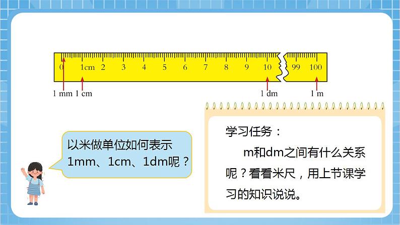 【核心素养】北京版数学四下1.2《小数的意义（二）》课件+教案+分层作业08