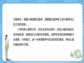 【核心素养】北京版数学四下1.3《小数的意义（三）》课件+教案+分层作业