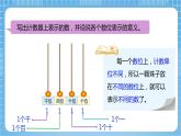 【核心素养】北京版数学四下1.3《小数的意义（三）》课件+教案+分层作业