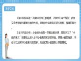 【核心素养】北京版数学四下1.4《小数的性质》课件+教案+分层作业
