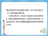 【核心素养】北京版数学四下1.4《小数的性质》课件+教案+分层作业