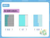 【核心素养】北京版数学四下1.4《小数的性质》课件+教案+分层作业