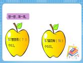 【核心素养】北京版数学四下1.4《小数的性质》课件+教案+分层作业