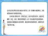 【核心素养】北京版数学四下1.5《小数的大小比较》课件+教案+分层作业