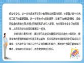 【核心素养】北京版数学四下1.6《小数点位置移动引起小数大小的变化》课件+教案+分层作业