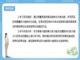 【核心素养】北京版数学四下1.7《小数的改写》课件+教案+分层作业