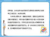 【核心素养】北京版数学四下1.7《小数的改写》课件+教案+分层作业
