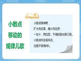 【核心素养】北京版数学四下1.7《小数的改写》课件+教案+分层作业