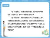 【核心素养】北京版数学四下1.8《求一个小数的近似数》课件+教案+分层作业