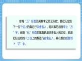 【核心素养】北京版数学四下1.8《求一个小数的近似数》课件+教案+分层作业