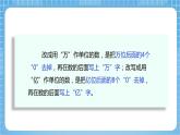 【核心素养】北京版数学四下1.9《改写成用“万”或“亿”作单位的小数》课件+教案+分层作业
