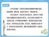 【核心素养】北京版数学四下2.1《位数相同的小数加、减法》课件+教案+分层作业