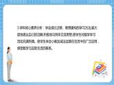 【核心素养】北京版数学四下2.1《位数相同的小数加、减法》课件+教案+分层作业