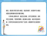 【核心素养】北京版数学四下2.2《位数不同的小数加、减法》课件+教案+分层作业