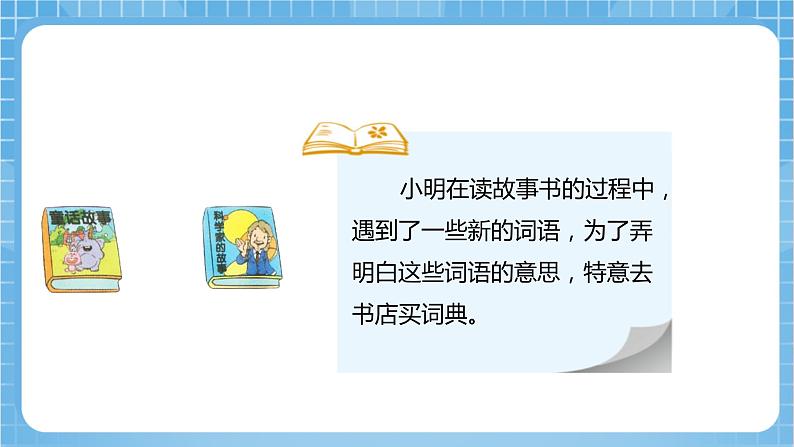 【核心素养】北京版数学四下2.2《位数不同的小数加、减法》课件+教案+分层作业07