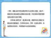 【核心素养】北京版数学四下2.3《小数加、减混合运算》课件+教案+分层作业