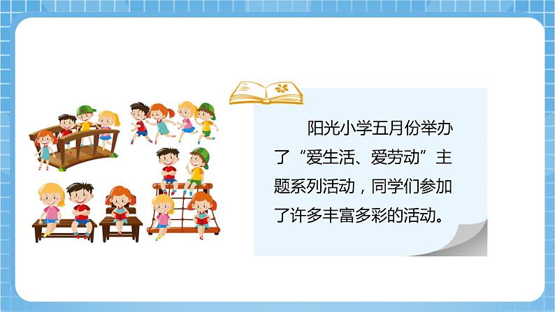 【核心素养】北京版数学四下2.3《小数加、减混合运算》课件第7页