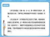 【核心素養(yǎng)】北京版數(shù)學(xué)四下3.1《平行與相交》課件+教案+分層作業(yè)