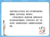 【核心素養(yǎng)】北京版數(shù)學(xué)四下3.1《平行與相交》課件+教案+分層作業(yè)
