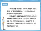【核心素養(yǎng)】北京版數(shù)學(xué)四下3.2《畫垂線》課件+教案+分層作業(yè)