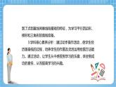 【核心素養(yǎng)】北京版數(shù)學(xué)四下3.2《畫垂線》課件+教案+分層作業(yè)