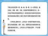 【核心素养】北京版数学四下4.1《图形的平移》课件+教案+分层作业