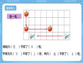 【核心素养】北京版数学四下4.2《画出平移后的图形》课件+教案+分层作业
